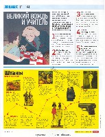 Mens Health Украина 2009 05, страница 15